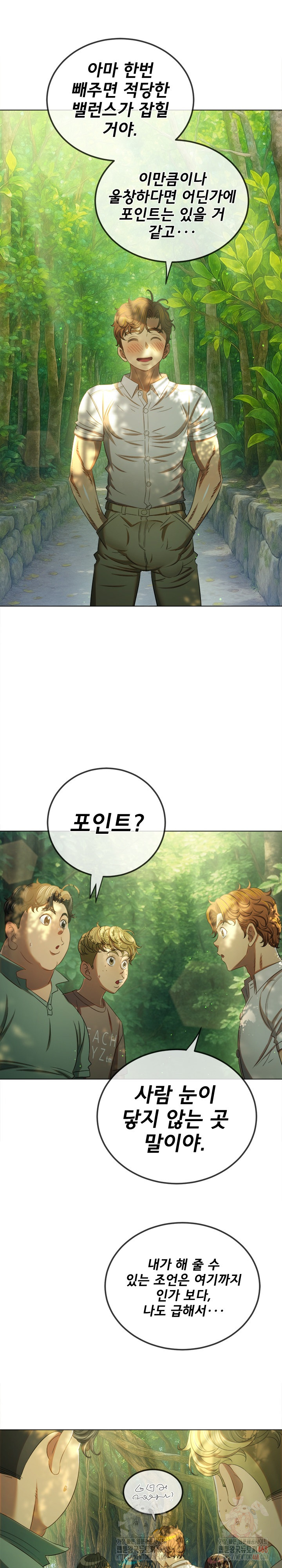 My High School Bully Raw Chapter 264 - Page 9