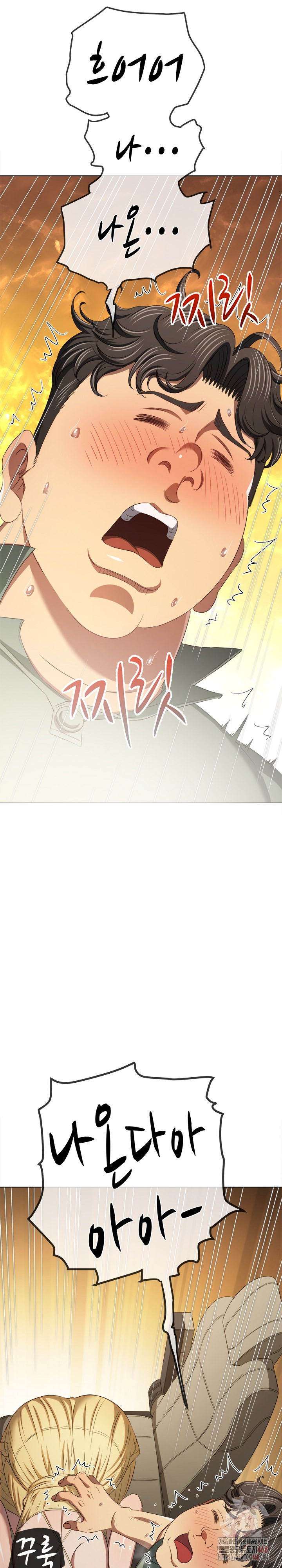 My High School Bully Raw Chapter 265 - Page 10