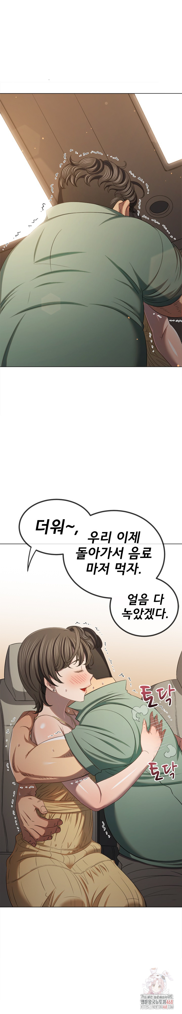 My High School Bully Raw Chapter 265 - Page 15