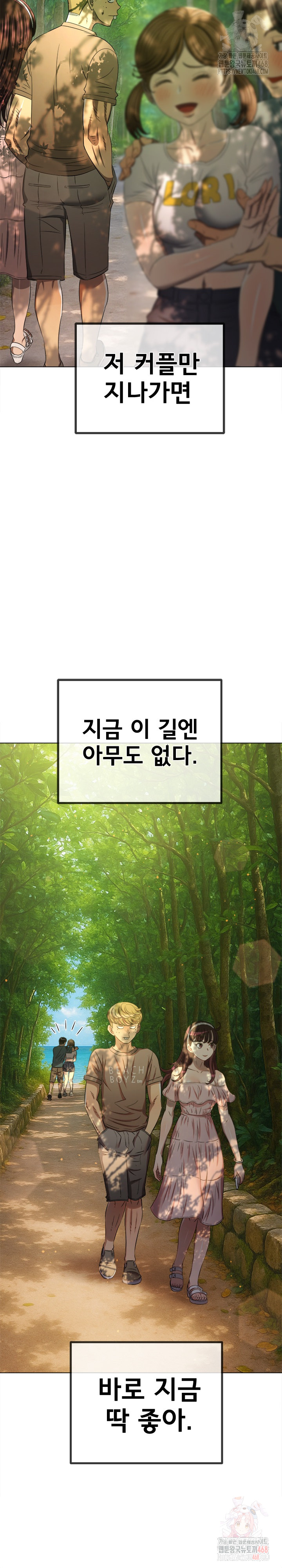 My High School Bully Raw Chapter 265 - Page 19