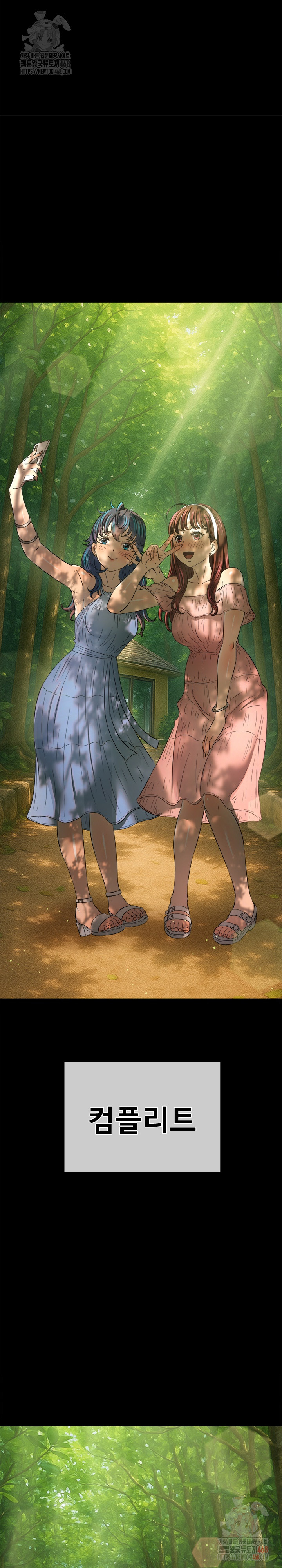 My High School Bully Raw Chapter 265 - Page 26