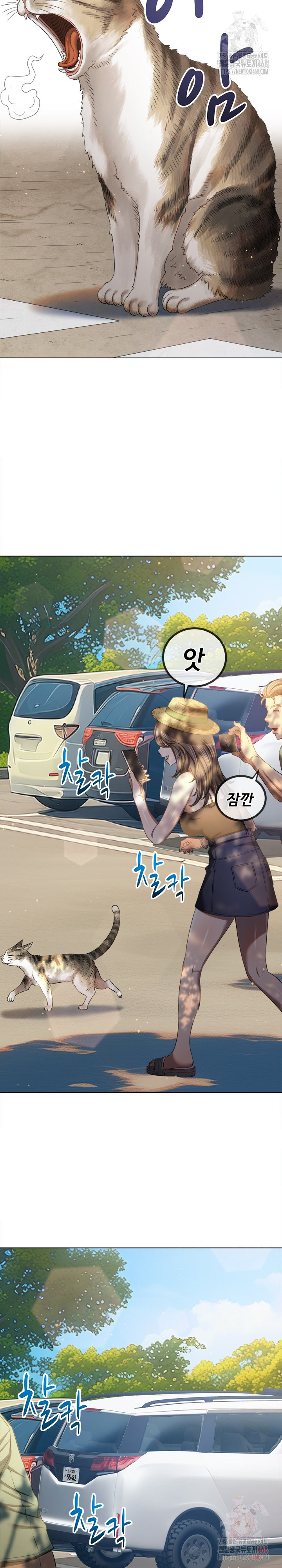 My High School Bully Raw Chapter 265 - Page 3