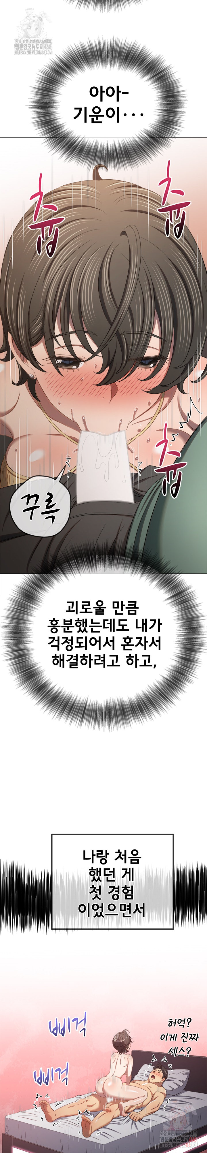 My High School Bully Raw Chapter 265 - Page 7