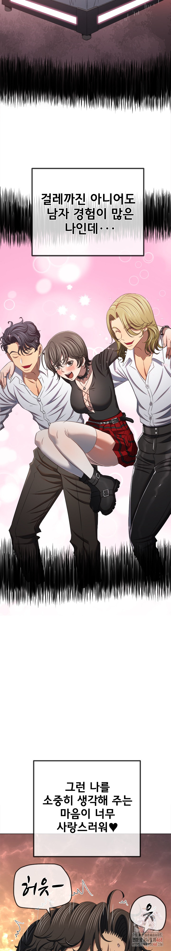 My High School Bully Raw Chapter 265 - Page 8