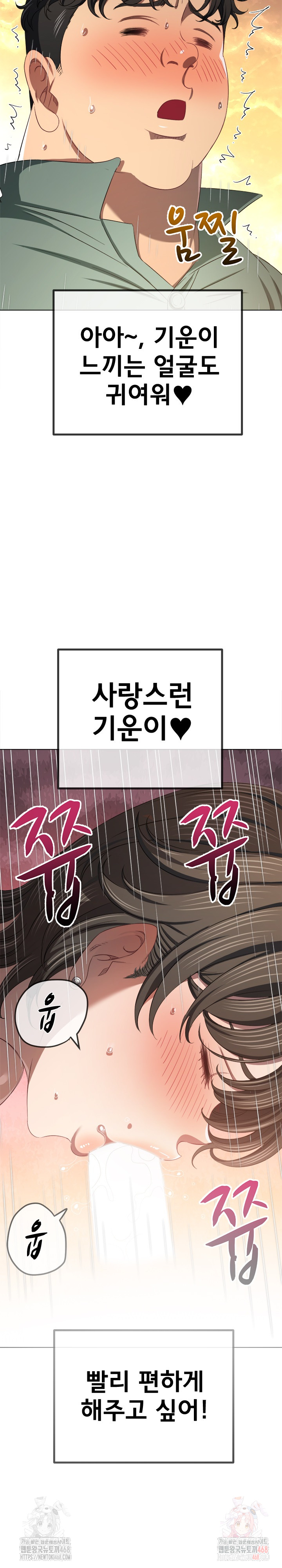 My High School Bully Raw Chapter 265 - Page 9