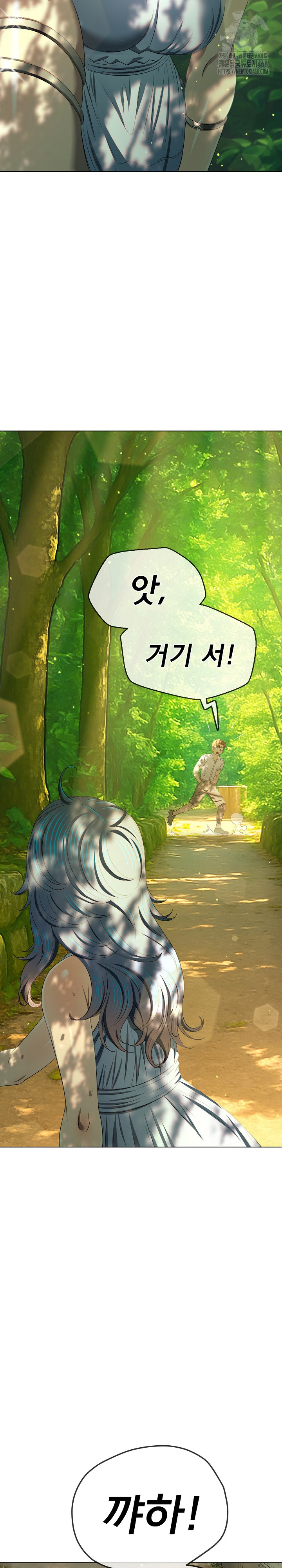 My High School Bully Raw Chapter 266 - Page 24