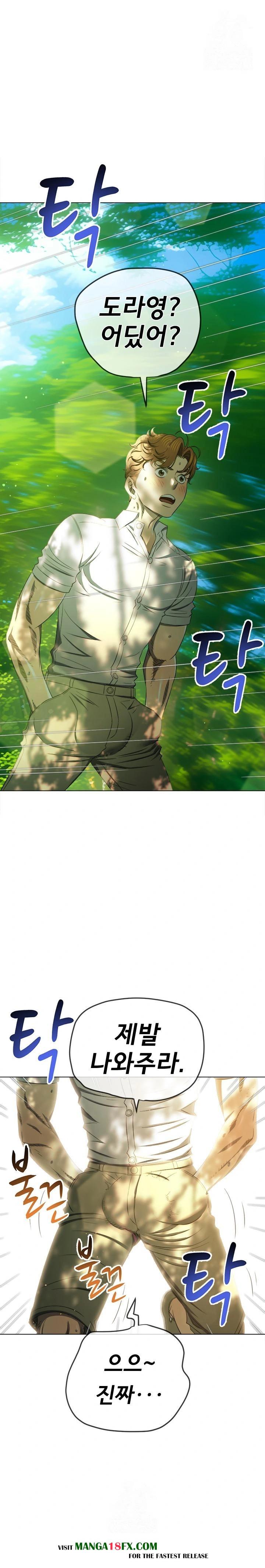 My High School Bully Raw Chapter 267 - Page 1