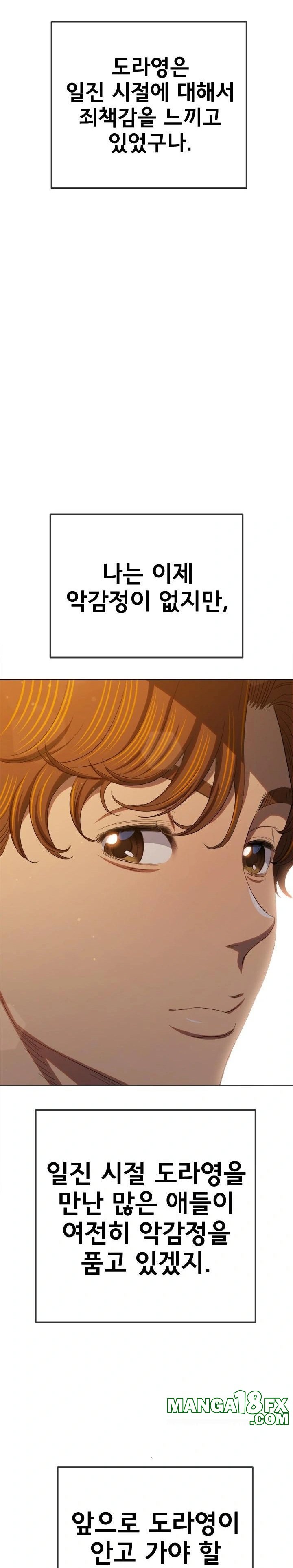 My High School Bully Raw Chapter 267 - Page 22