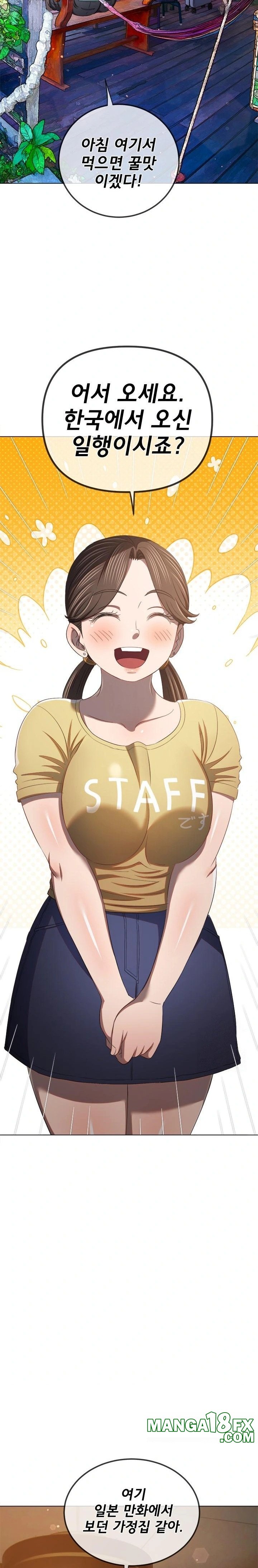 My High School Bully Raw Chapter 267 - Page 29