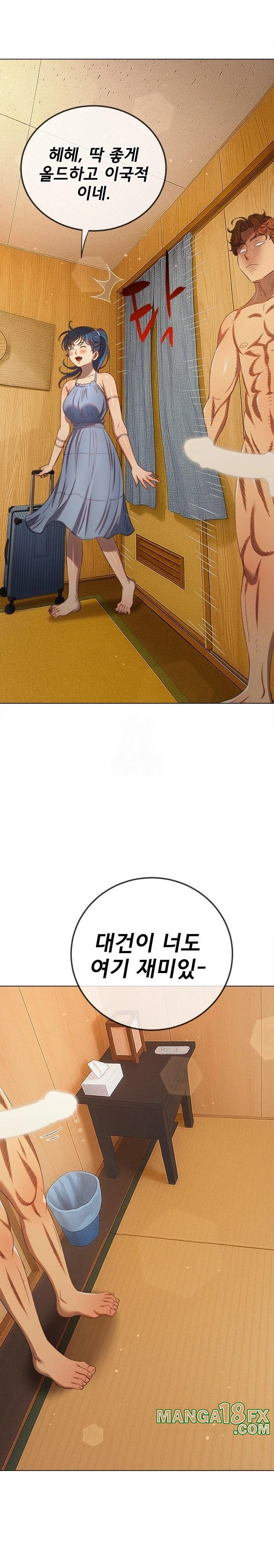 My High School Bully Raw Chapter 267 - Page 31