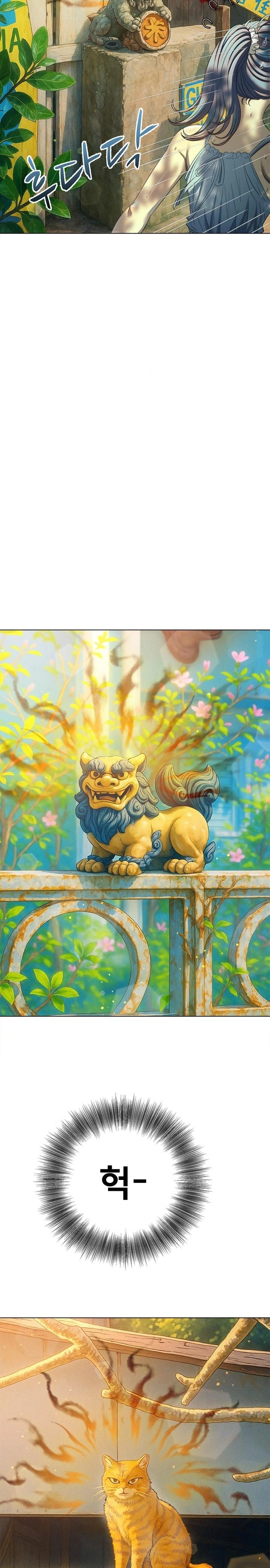 My High School Bully Raw Chapter 267 - Page 7