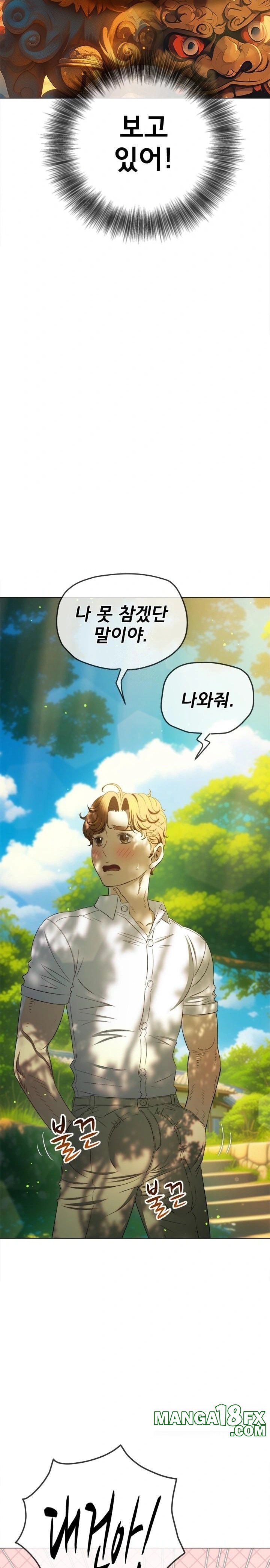 My High School Bully Raw Chapter 267 - Page 9