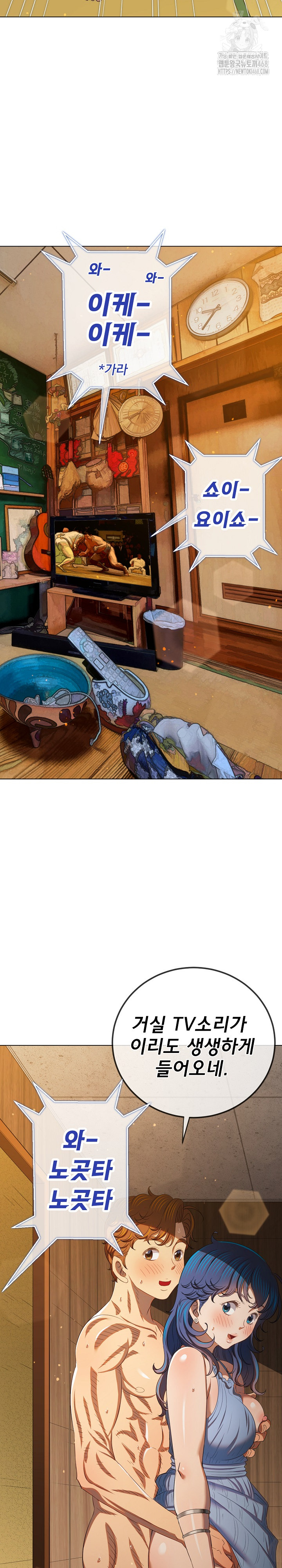 My High School Bully Raw Chapter 268 - Page 12