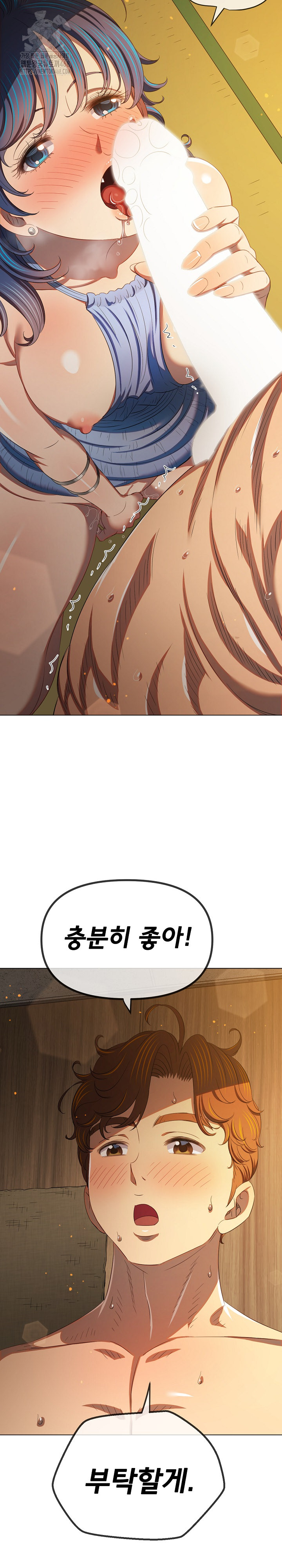 My High School Bully Raw Chapter 268 - Page 15