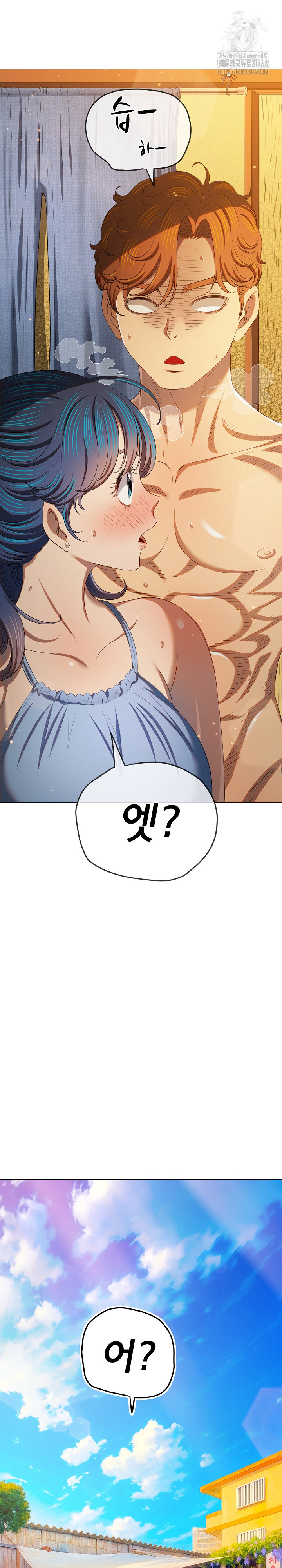 My High School Bully Raw Chapter 268 - Page 3