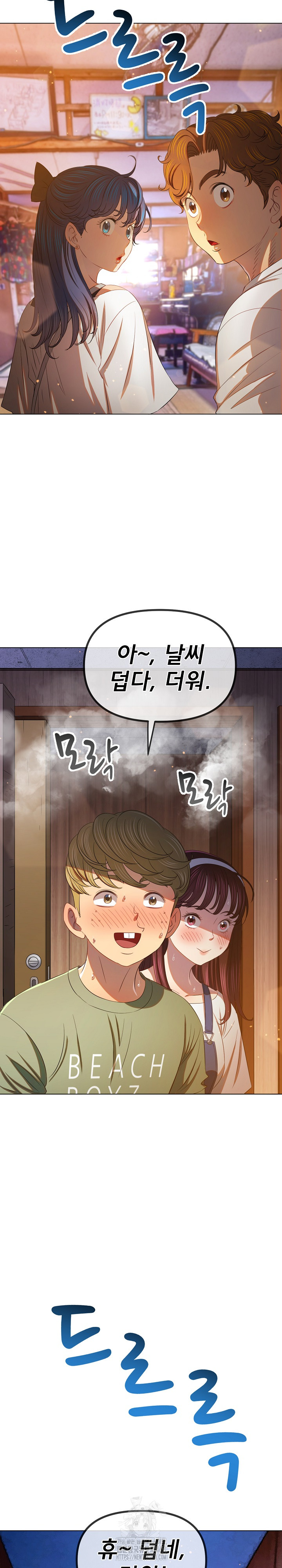 My High School Bully Raw Chapter 268 - Page 31