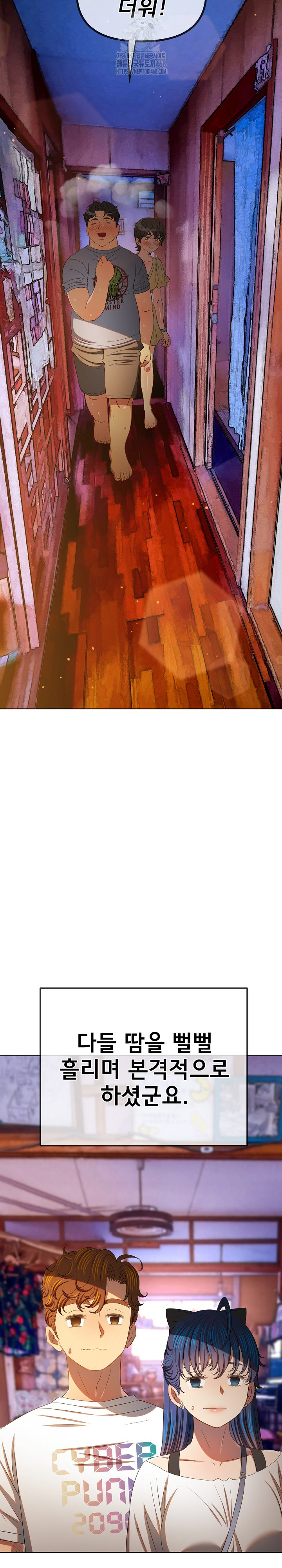 My High School Bully Raw Chapter 268 - Page 32