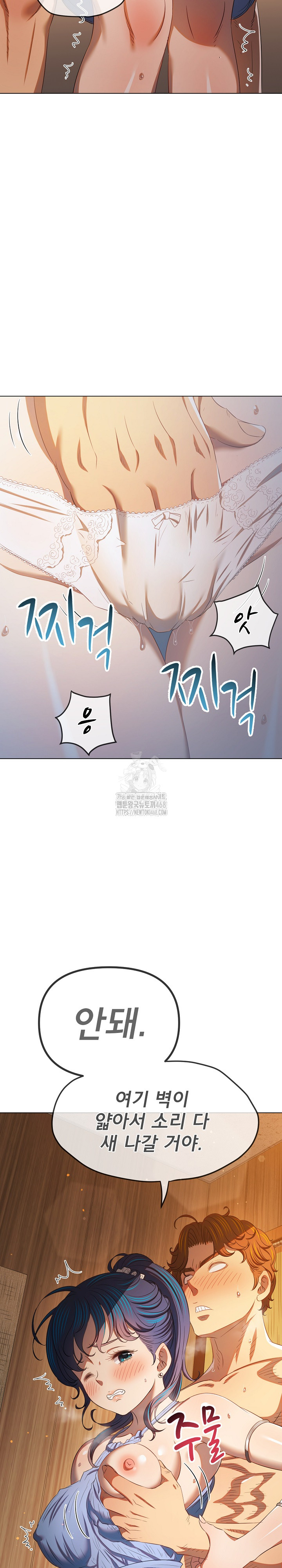 My High School Bully Raw Chapter 268 - Page 6