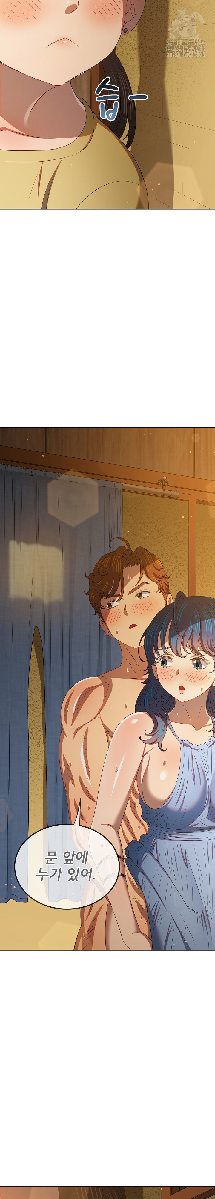 My High School Bully Raw Chapter 268 - Page 9