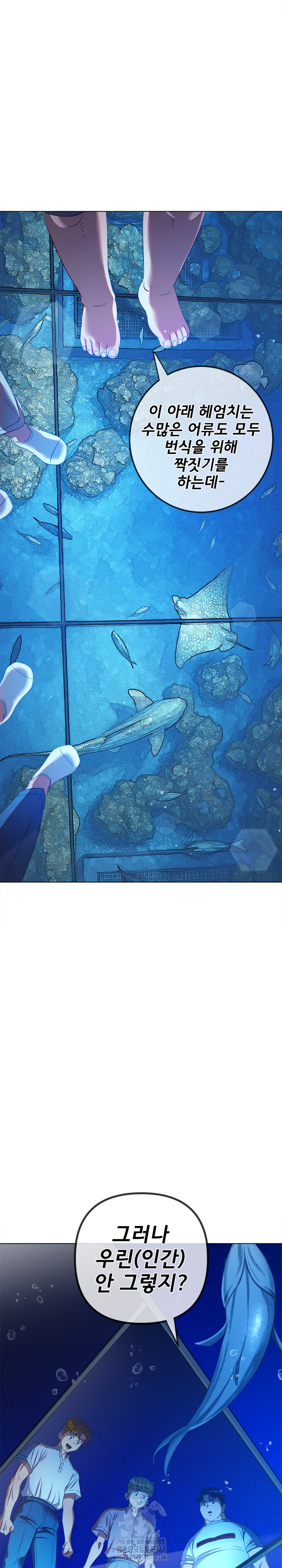 My High School Bully Raw Chapter 270 - Page 10