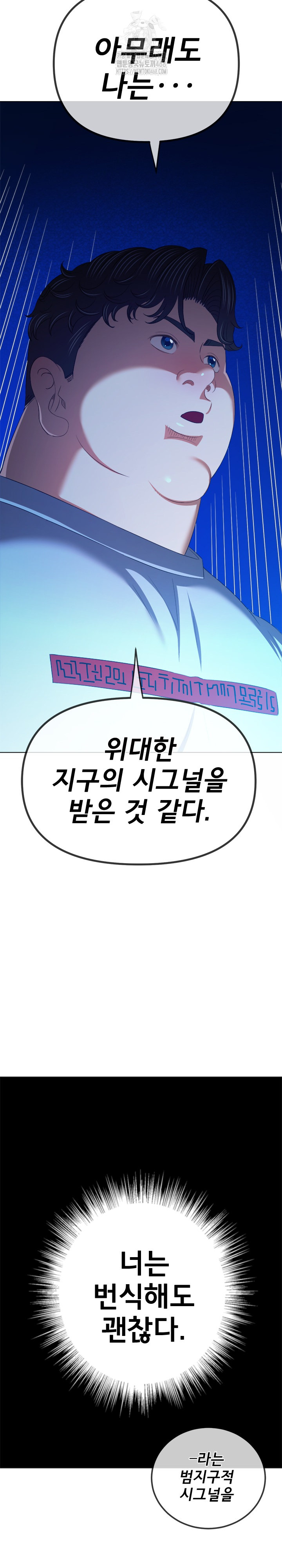 My High School Bully Raw Chapter 270 - Page 14