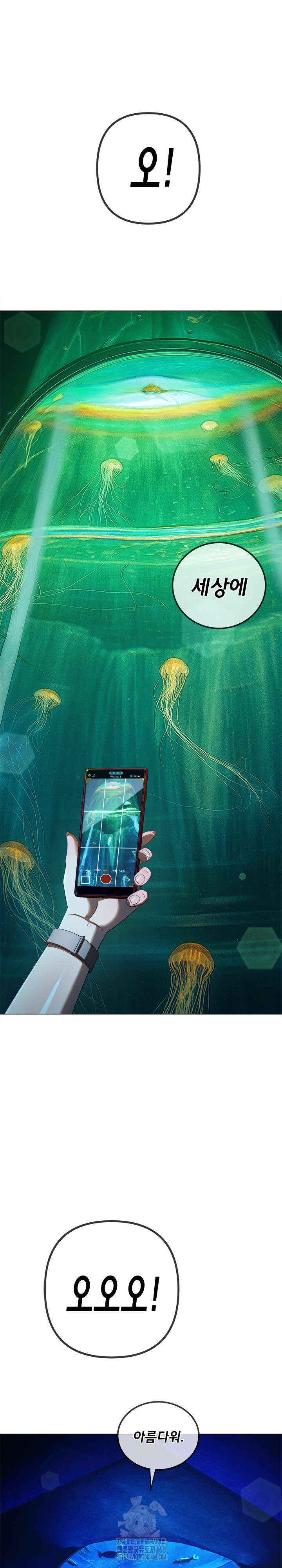 My High School Bully Raw Chapter 270 - Page 2