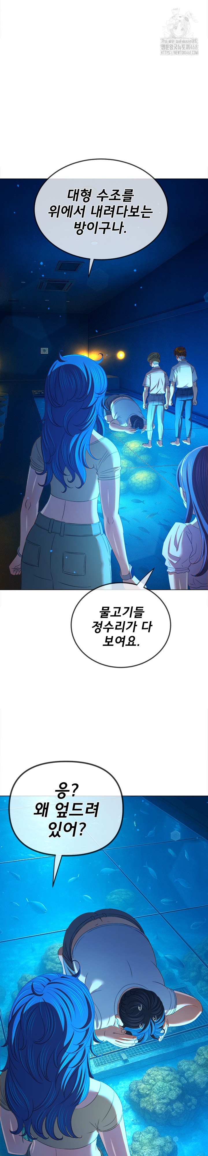 My High School Bully Raw Chapter 270 - Page 20