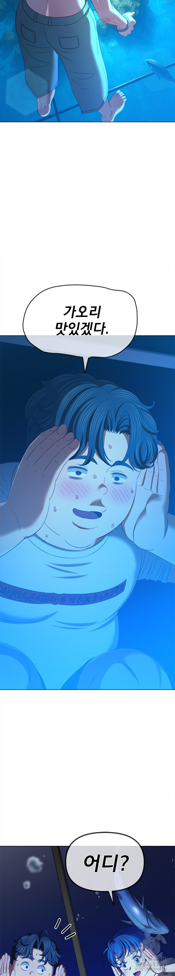 My High School Bully Raw Chapter 270 - Page 21