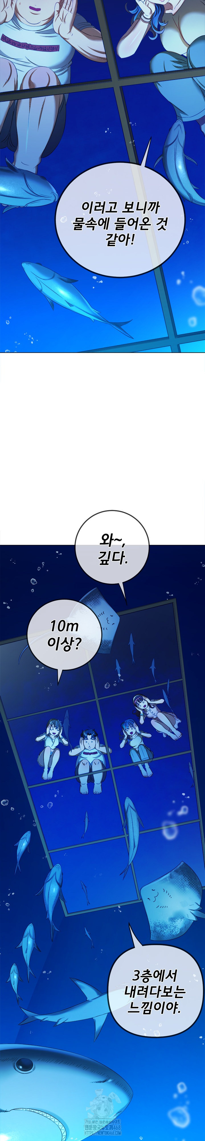 My High School Bully Raw Chapter 270 - Page 22