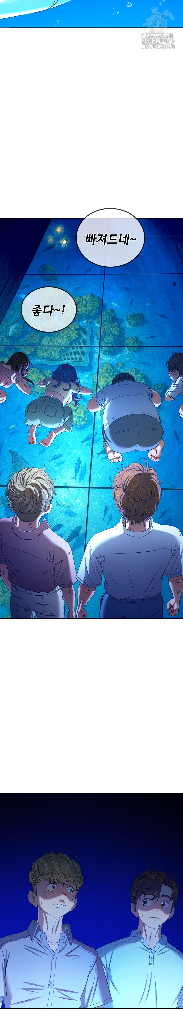 My High School Bully Raw Chapter 270 - Page 23