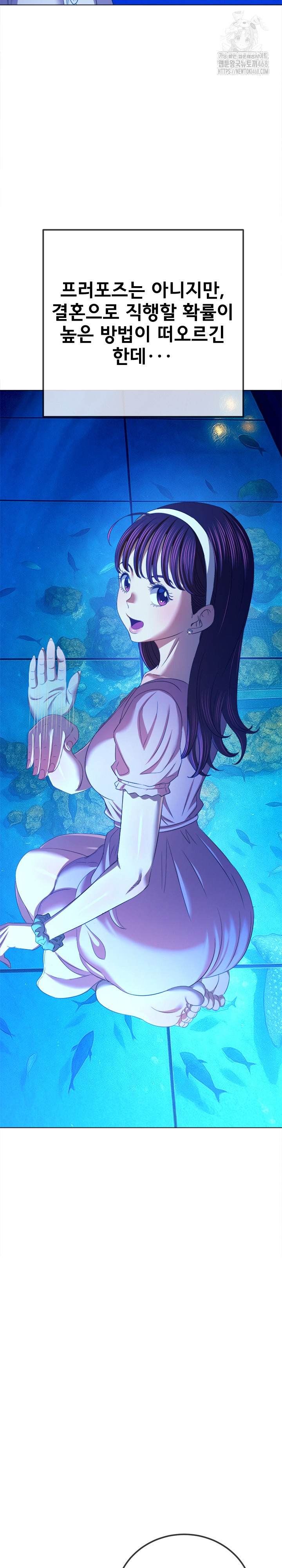 My High School Bully Raw Chapter 270 - Page 26