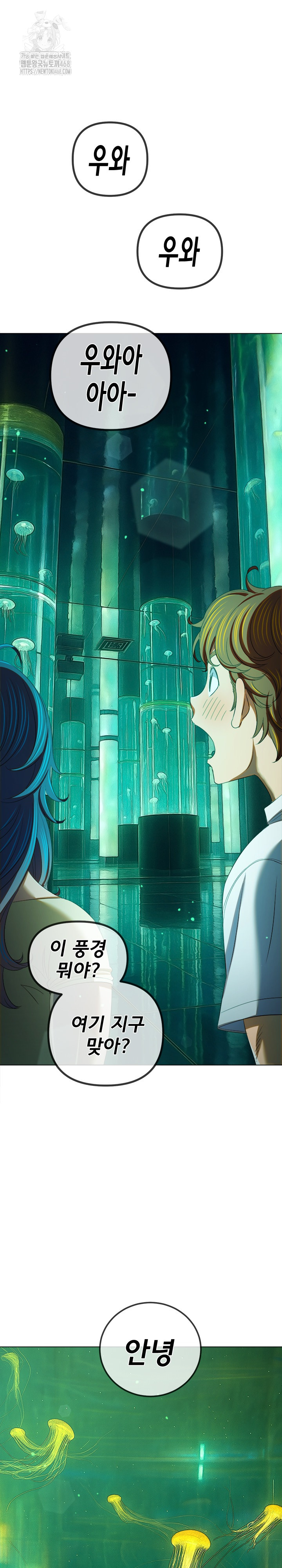 My High School Bully Raw Chapter 270 - Page 28