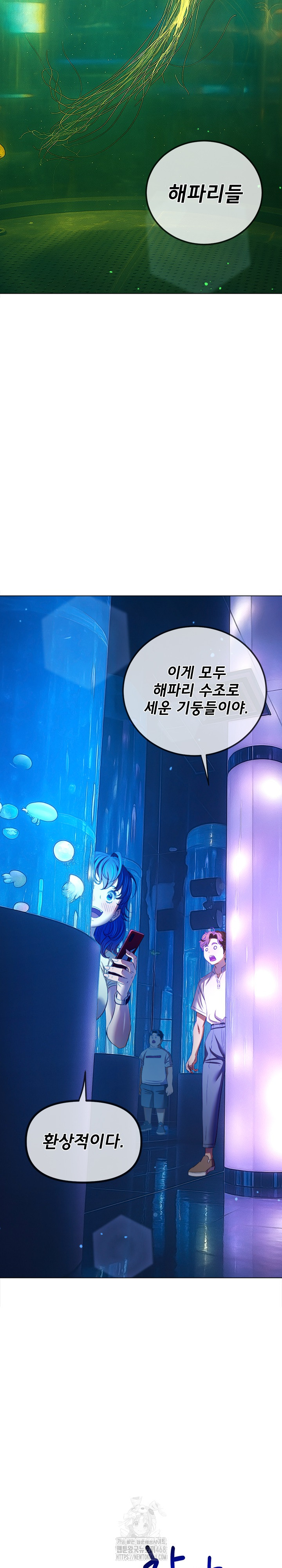 My High School Bully Raw Chapter 270 - Page 29