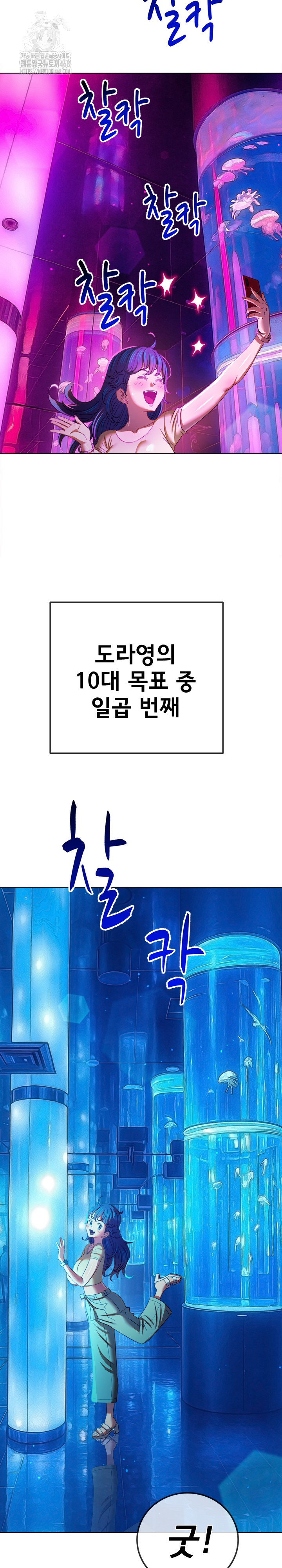 My High School Bully Raw Chapter 270 - Page 30