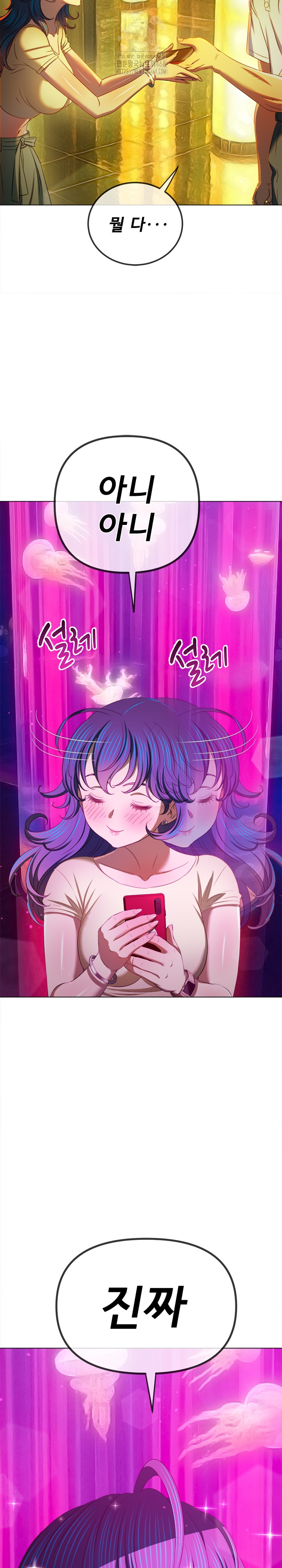 My High School Bully Raw Chapter 270 - Page 32