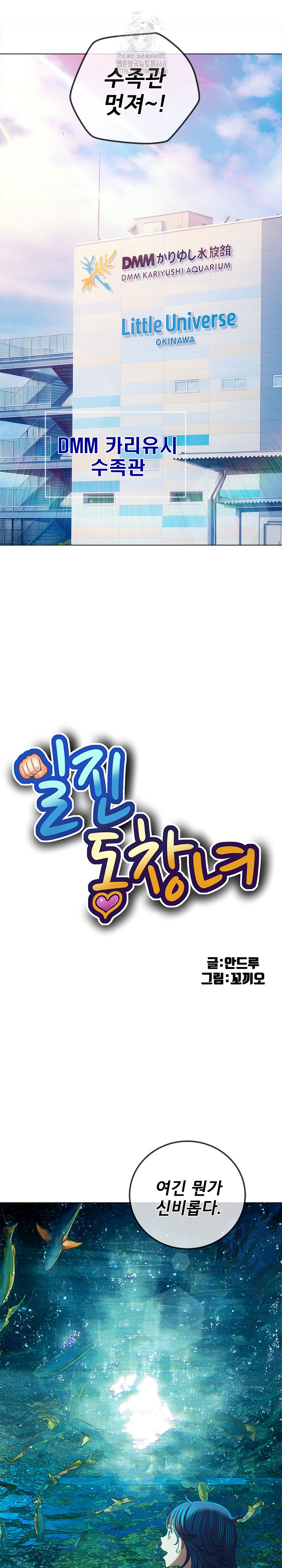 My High School Bully Raw Chapter 270 - Page 4