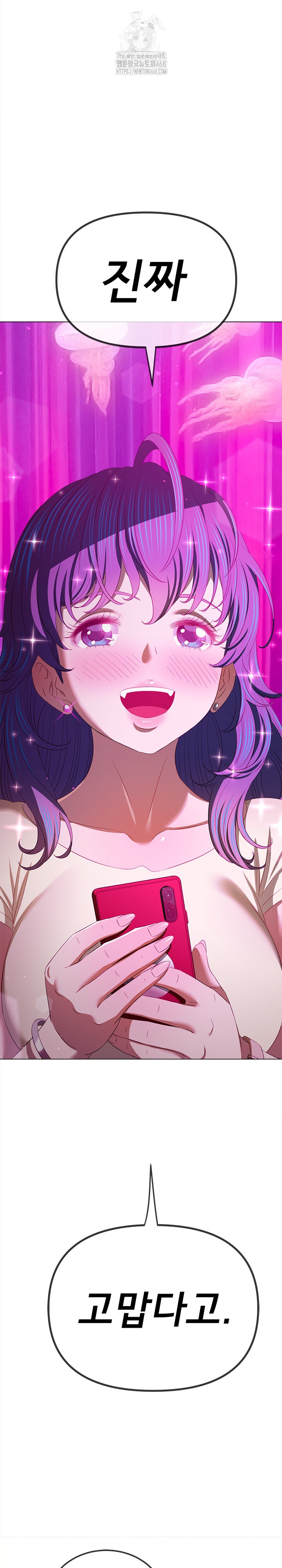 My High School Bully Raw Chapter 271 - Page 10