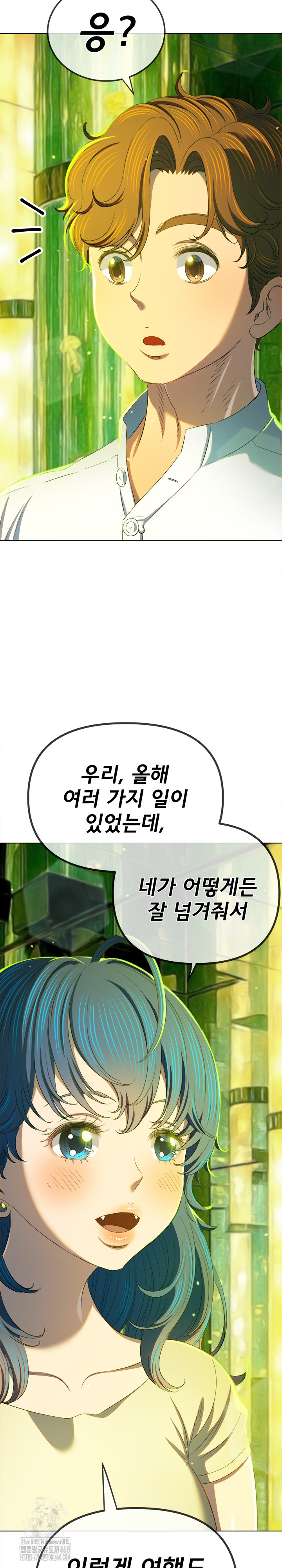 My High School Bully Raw Chapter 271 - Page 11