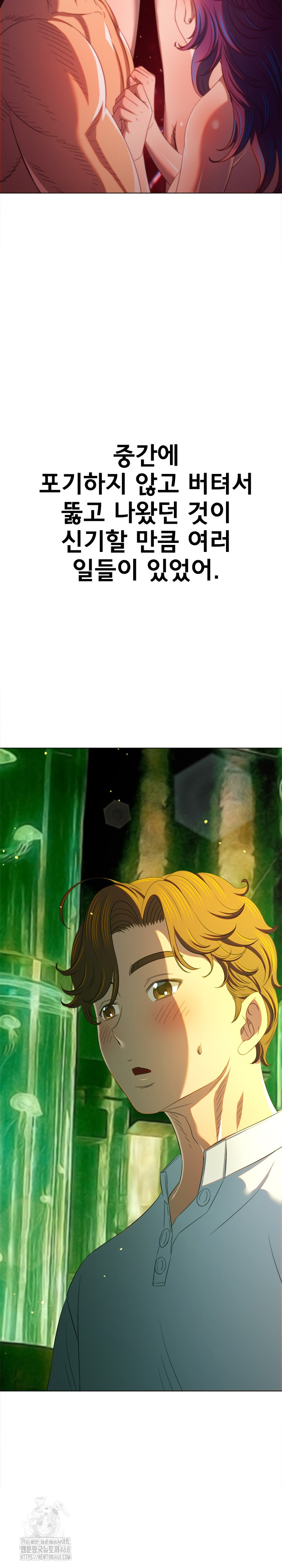 My High School Bully Raw Chapter 271 - Page 16