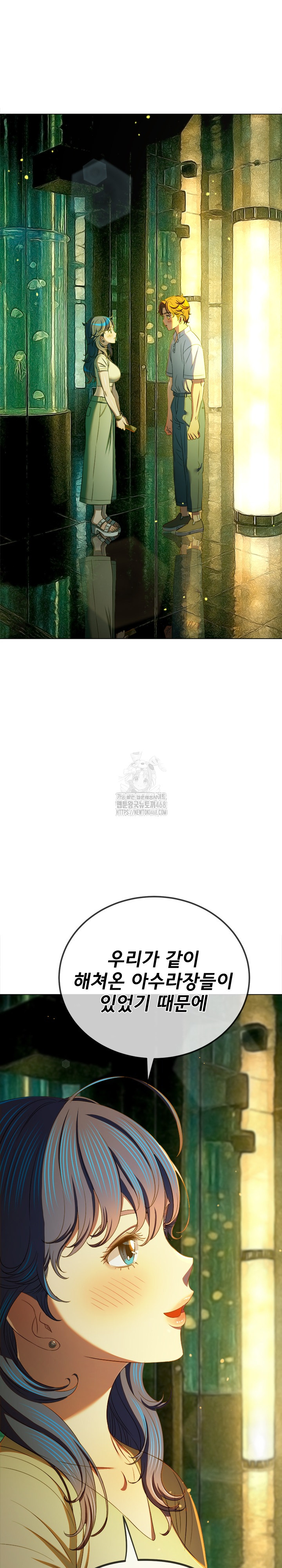 My High School Bully Raw Chapter 271 - Page 17