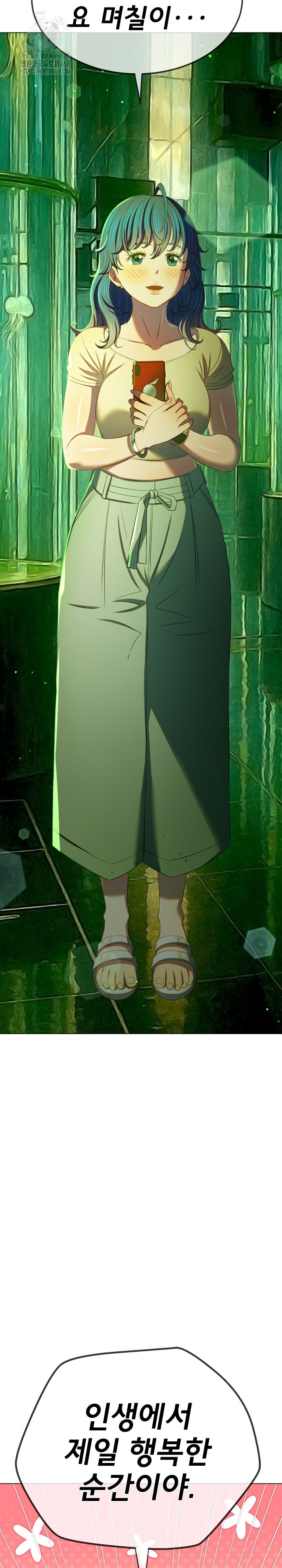 My High School Bully Raw Chapter 271 - Page 19