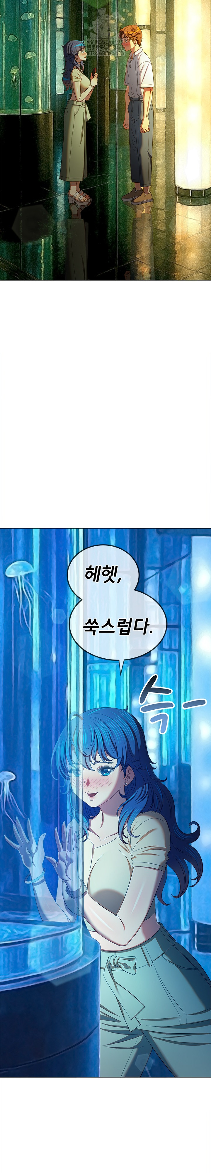 My High School Bully Raw Chapter 271 - Page 22