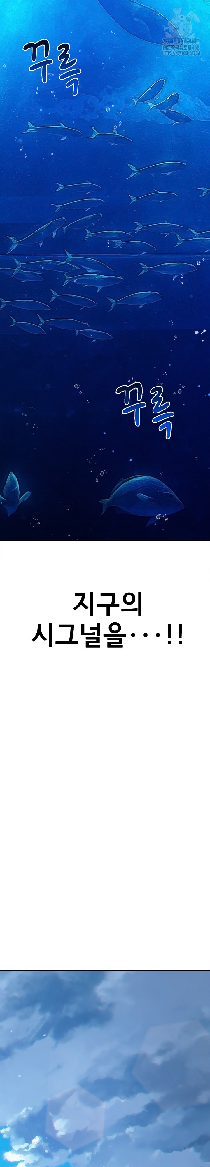 My High School Bully Raw Chapter 271 - Page 26