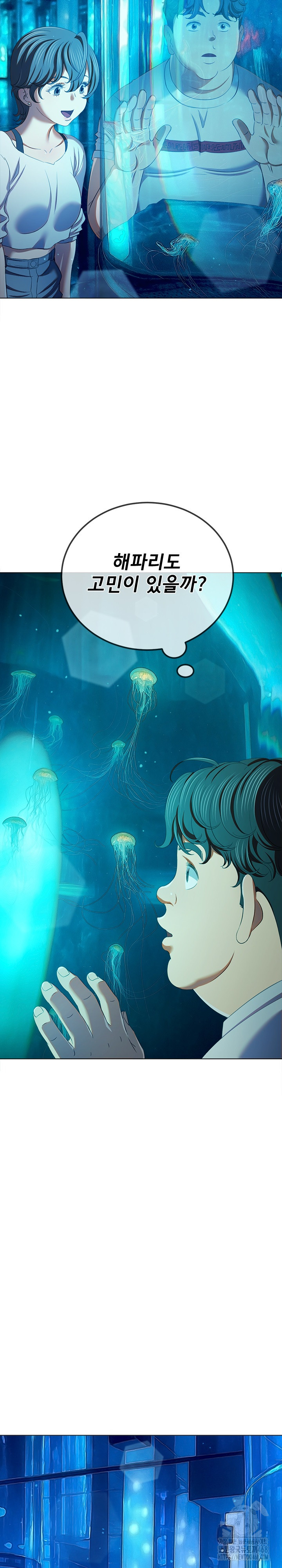 My High School Bully Raw Chapter 271 - Page 3