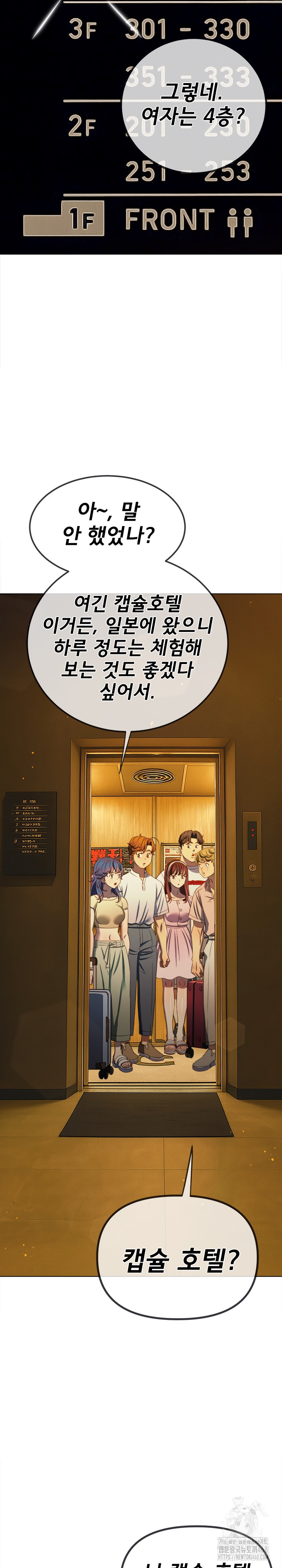 My High School Bully Raw Chapter 271 - Page 33