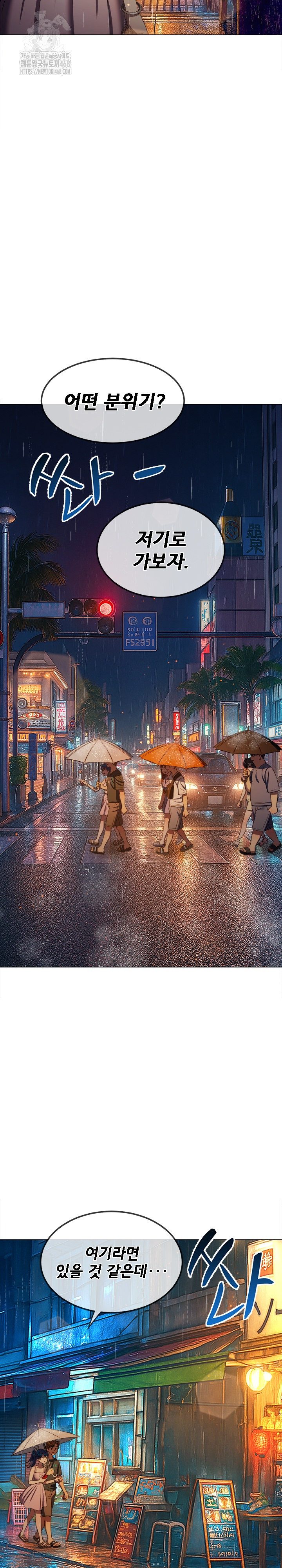 My High School Bully Raw Chapter 272 - Page 13