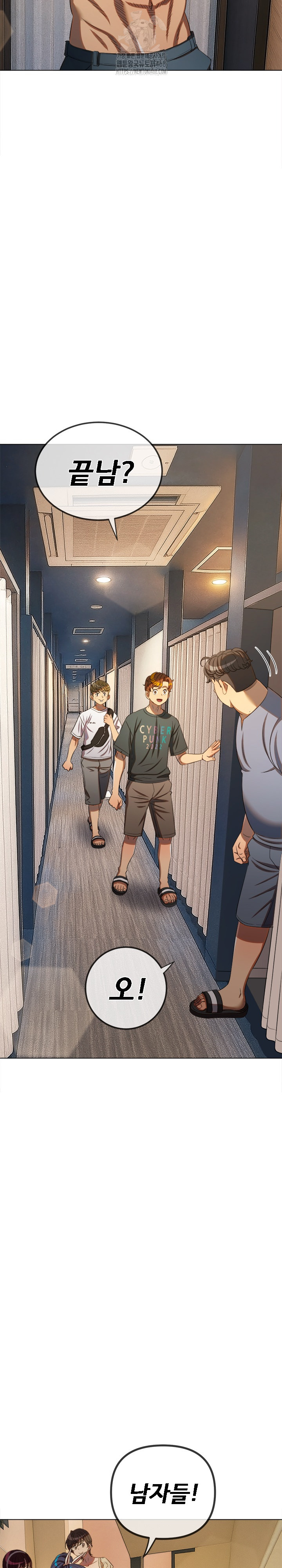 My High School Bully Raw Chapter 272 - Page 5