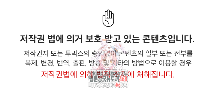 My High School Bully Raw Chapter 274 - Page 1