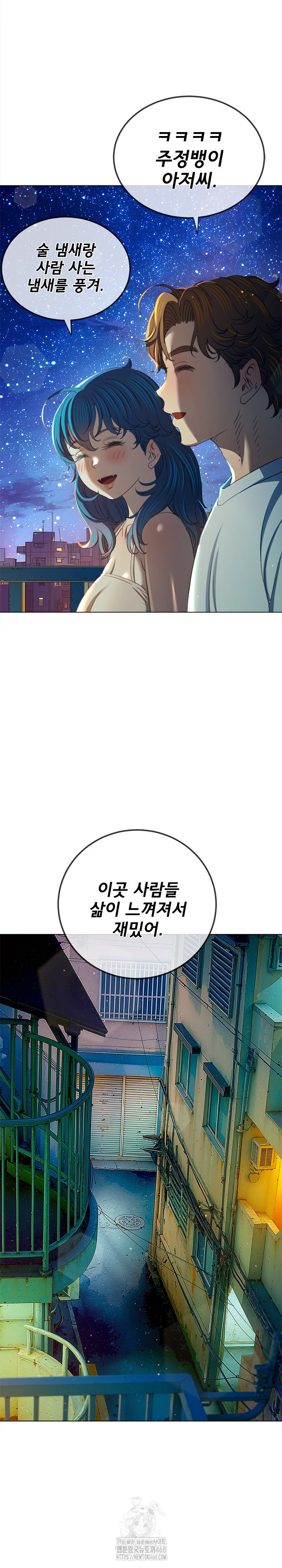 My High School Bully Raw Chapter 274 - Page 14