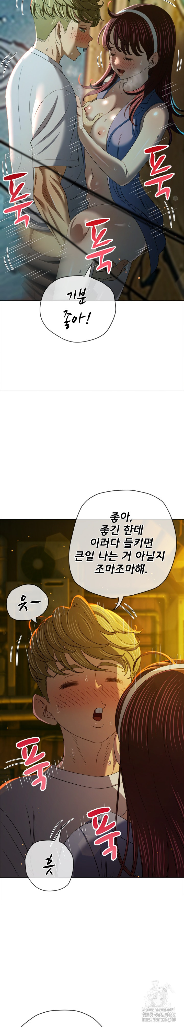 My High School Bully Raw Chapter 274 - Page 23